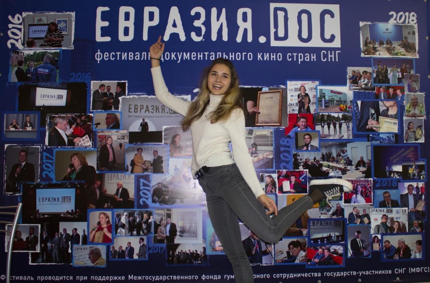 Фестиваль документального кино стран СНГ